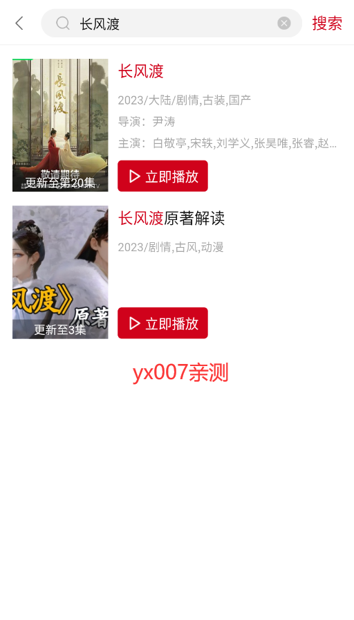 南府小筑2023下载最新版截图3