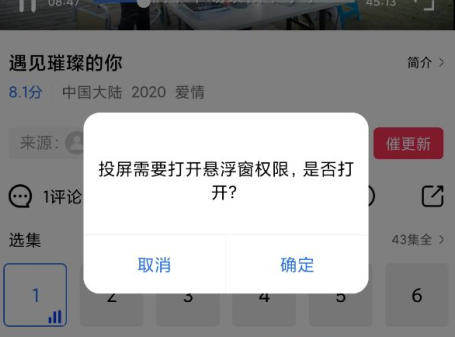 白羊影视连接设备