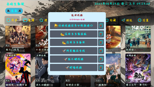 百晓生影视免费观看下载安装 百晓生影视免费观看下载安装
