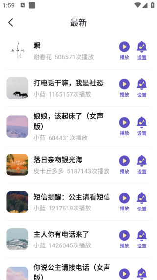 酷彩铃个性炫酷版 酷彩铃个性炫酷版