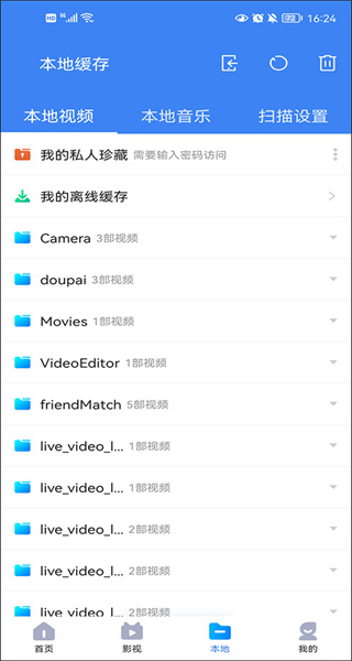 暴风影音纯净版app最新版下载