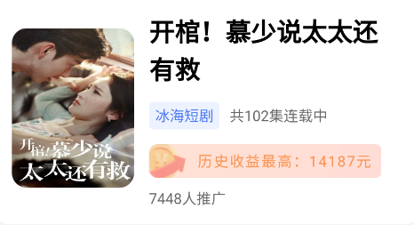 大米免费短剧app官方版下载