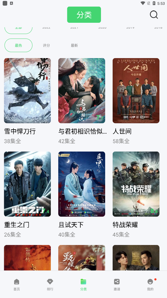 银杏视频app安卓免费下载2026最新版截图3