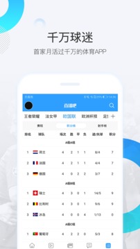 2号站手机客户端下载(启九体育)截图2