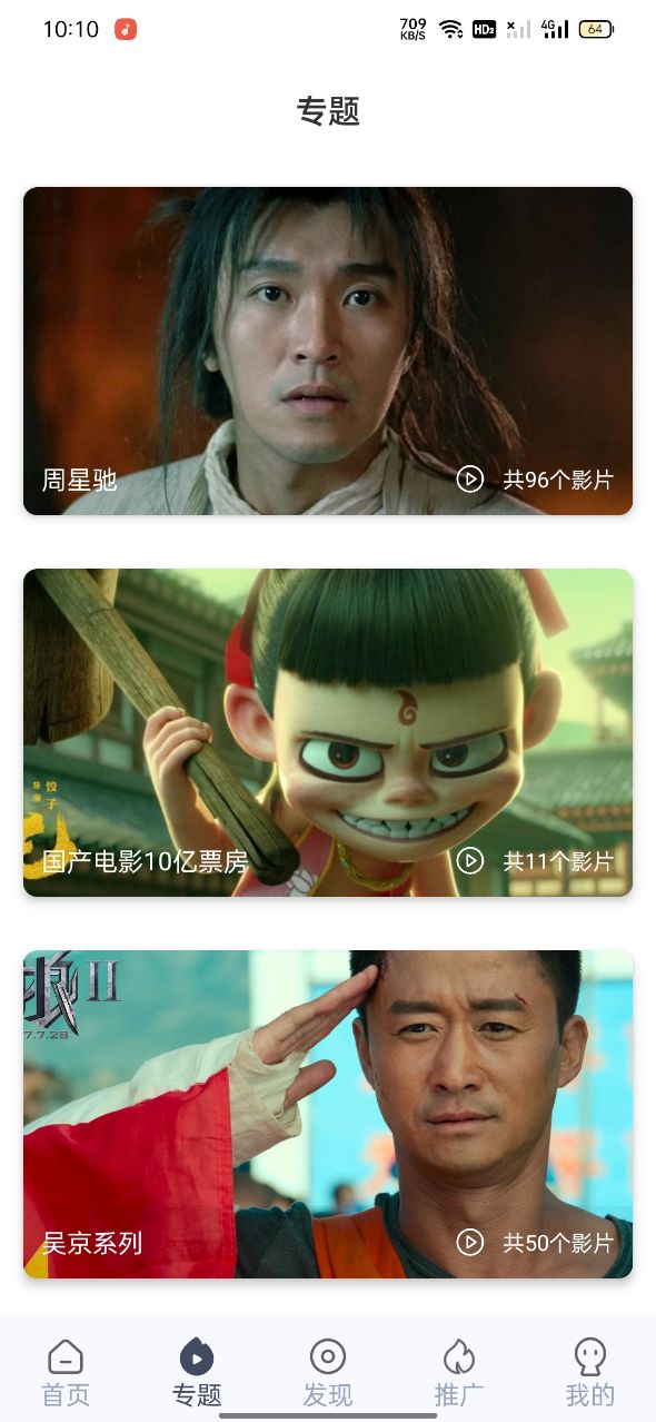 飞鼠视频app最新版下载截图1
