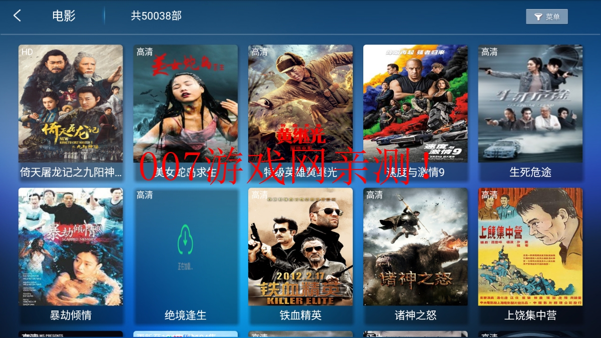 蓝海影视tv截图1