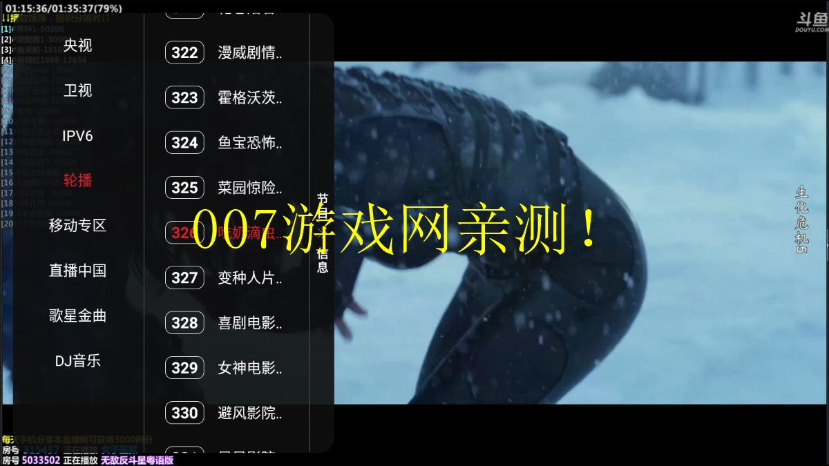 热播剧TV版免费下载截图2