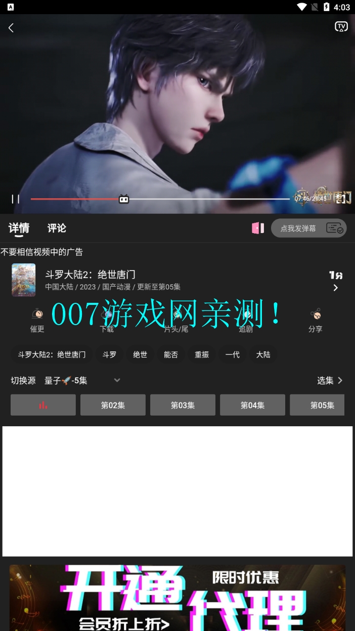北极狐影视app下载官方版截图1