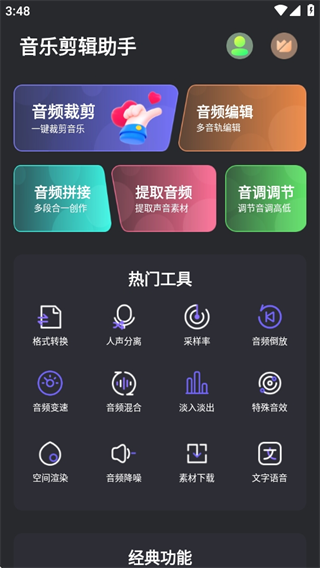 工具面板展示