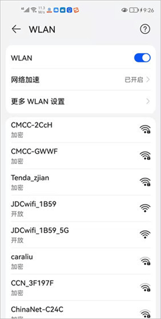 京东云无线宝app最新版下载