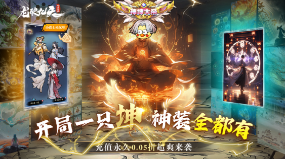 龙破九天内购版下载安装 龙破九天内购版下载安装