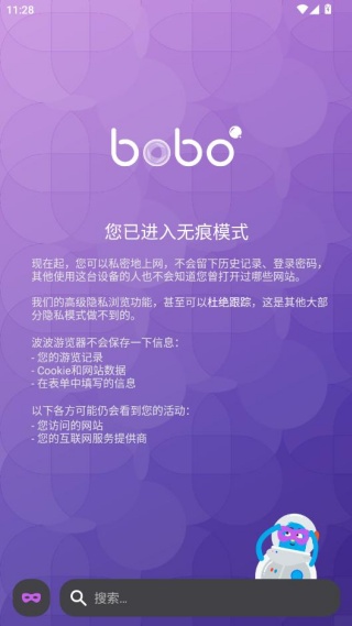 波波浏览器赚钱提现版下载