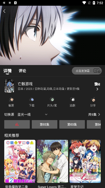 土豪影视app免广告版免费下载截图1