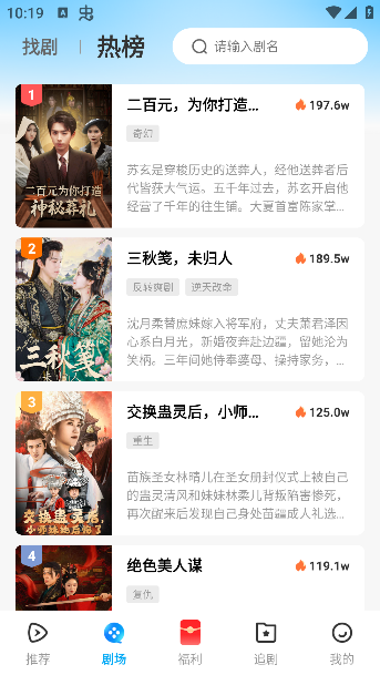 山海星剧app官方下载 山海星剧app官方下载