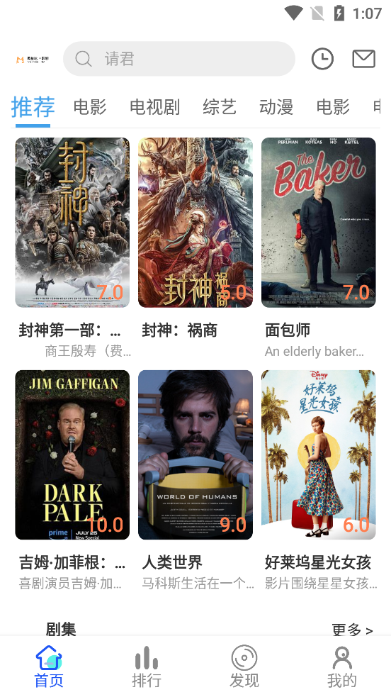 美益达影视app安卓最新版下载安装截图3