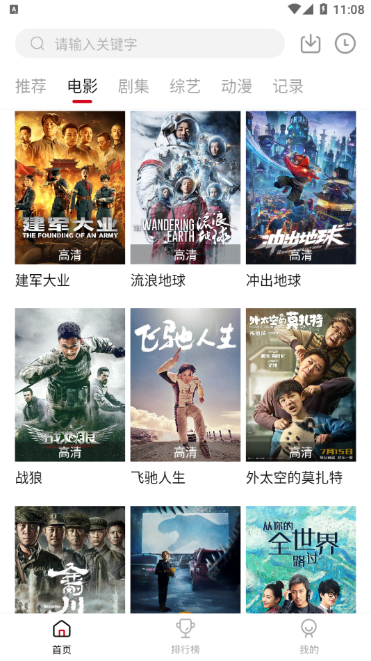 蛋挞羊视频去广告版截图3