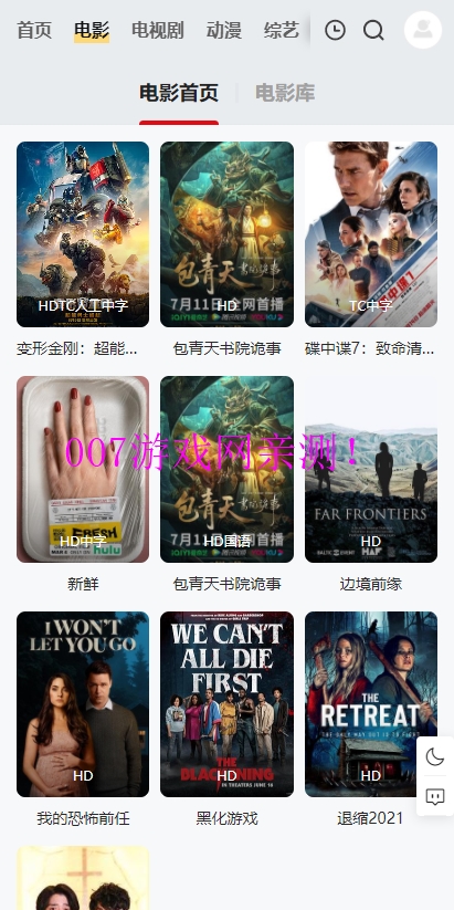 黑影剧院免费观看中文版下载截图3