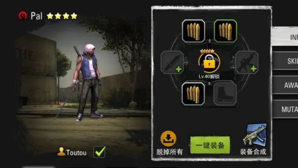 末日之城手游