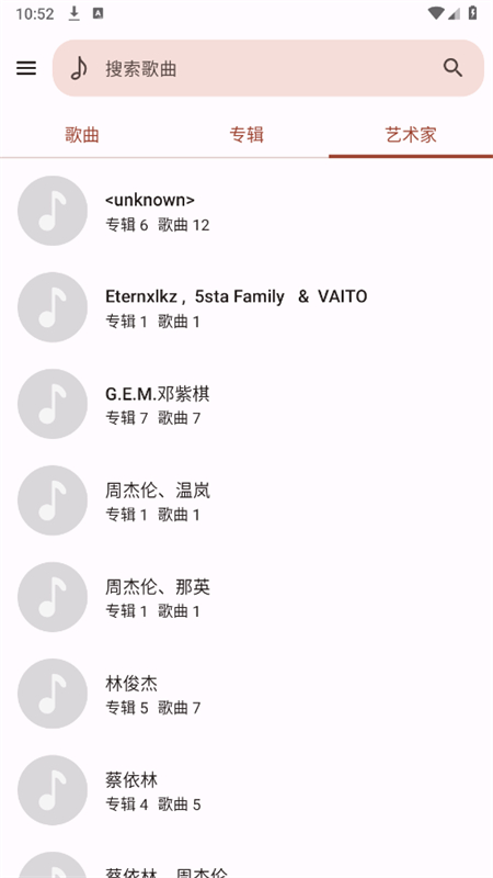 Vibe You音乐软件下载截图3