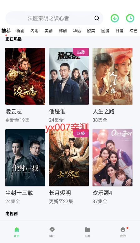 策驰影院app安卓版下载(改名竹叶视频)截图2