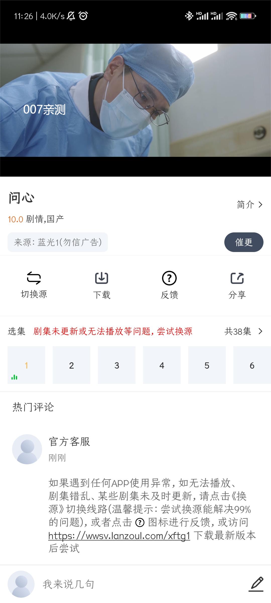 小飞视频app安卓版下载截图1