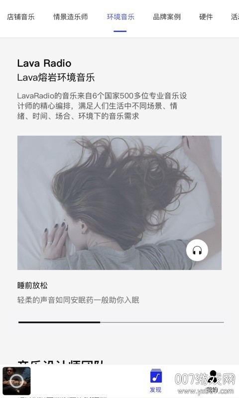 Lava店铺音乐最新版 Lava店铺音乐最新版
