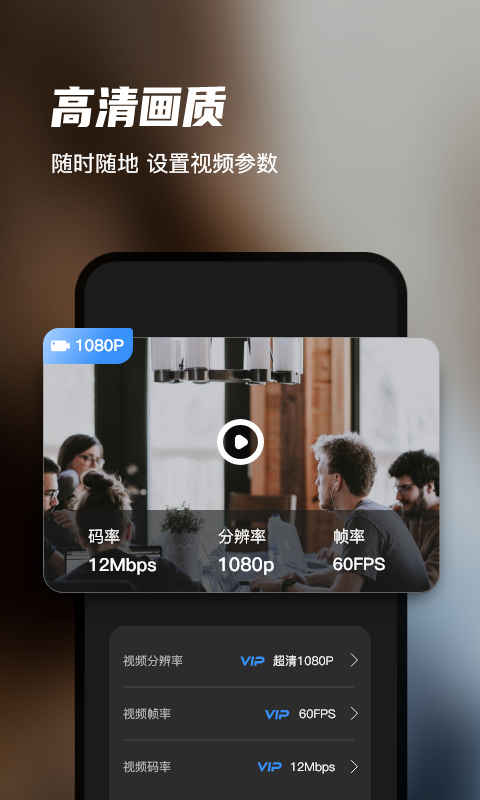 迅捷录屏大师app最新版下载截图3