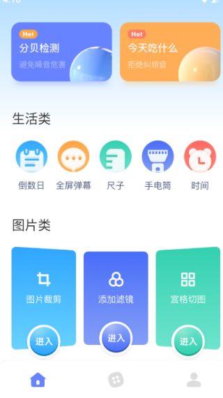 实用大师app免费下载 实用大师app免费下载