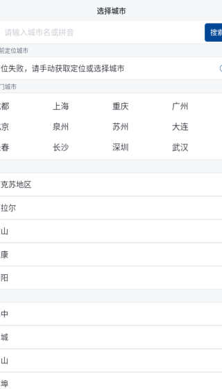 万达电影手机客户端 万达电影手机客户端