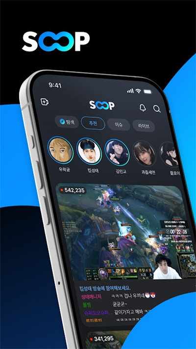 afreecatv韩国app官方版下载截图2