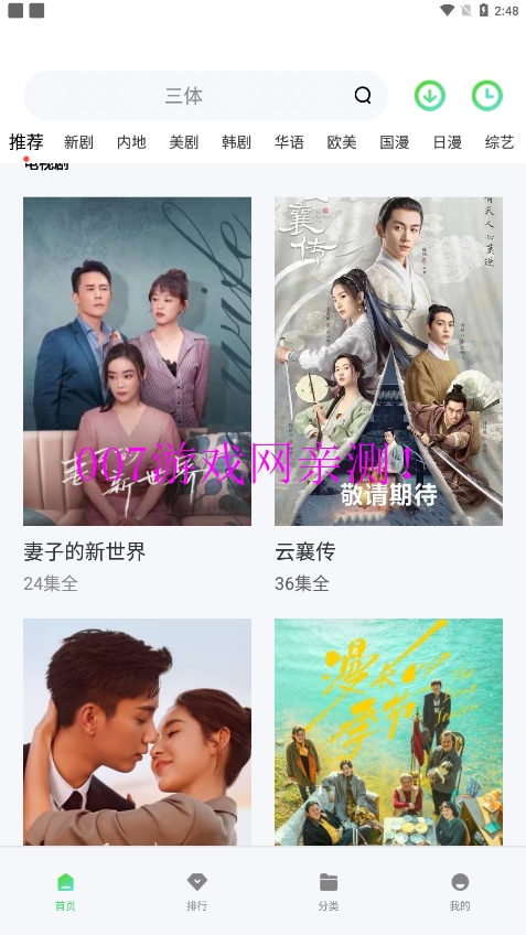 巴巴影视免费版下载截图2