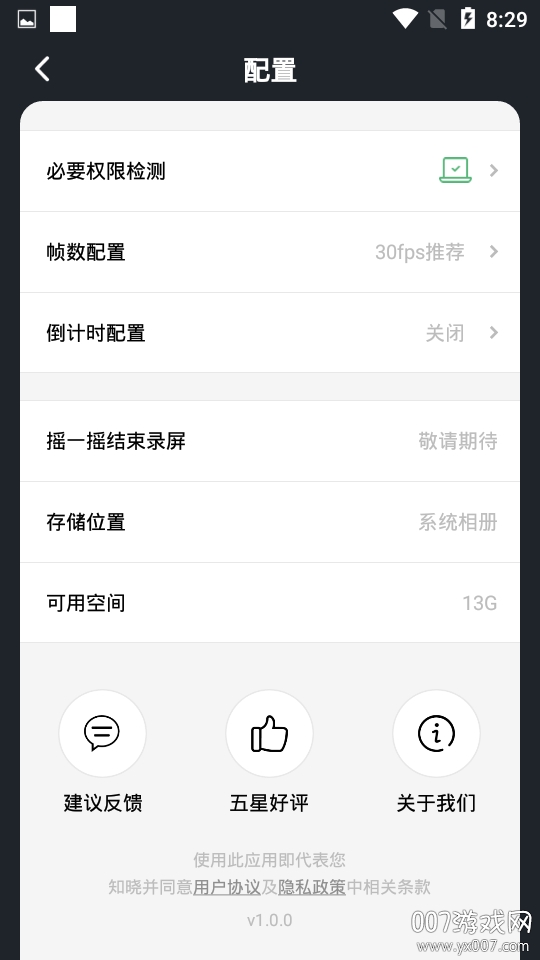 全能录屏大师专业版