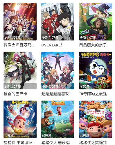 冥王星影视免费观看app下载 冥王星影视免费观看app下载
