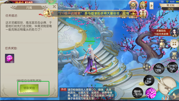 逍遥天地手游送无级别神装版
