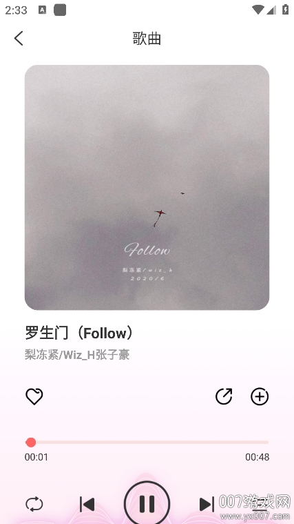 西瓜畅听音乐app免费下载截图2