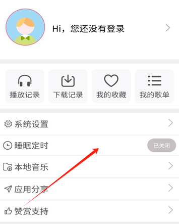 乐町音乐盒安卓版免费下载