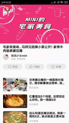 好看小视频极速版截图3