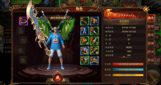 霸刀传奇攻速版 霸刀传奇攻速版