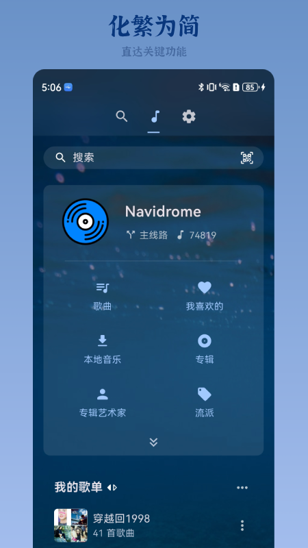 音流app官方版下载截图2
