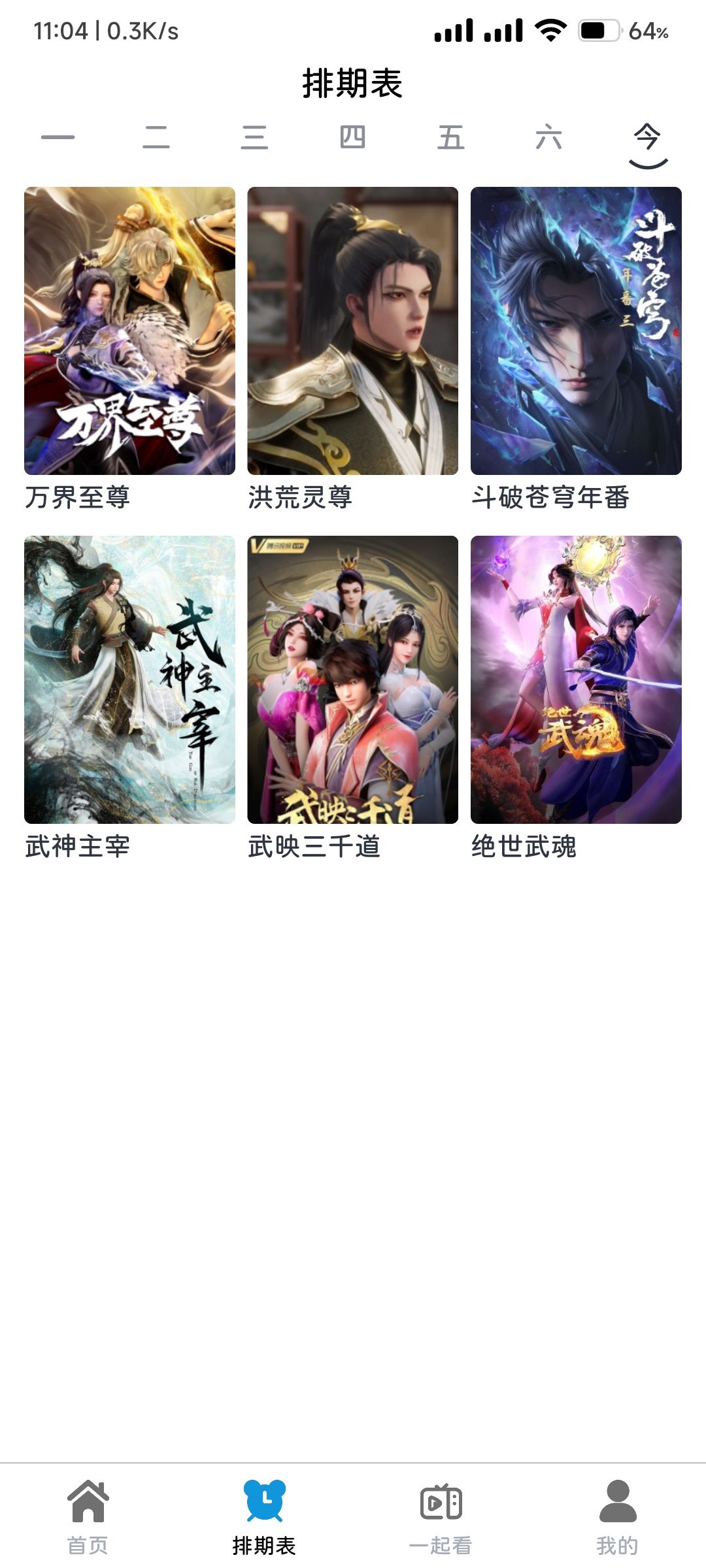 热剧汪.apk免费追剧app下载截图3