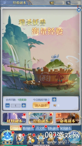 天行道永久特权飞升版