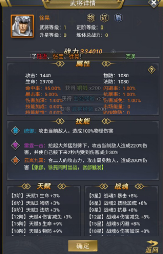 骑战三国送神将吕布版下载