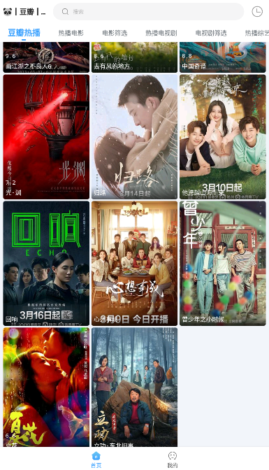 闪电侠pro安卓版最新版2023截图2