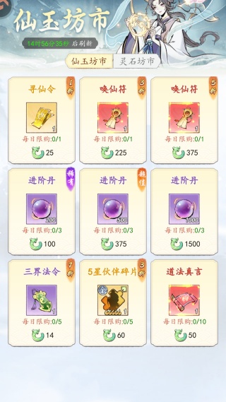 荒神记手游送最强毕业神装版