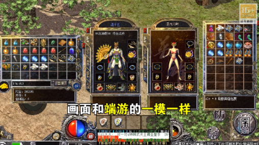 乐途传奇手游特色截图