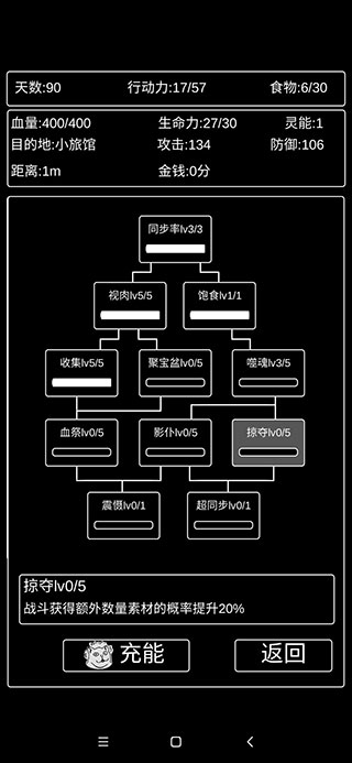 张三历险记手游文字脚本版 张三历险记手游文字脚本版