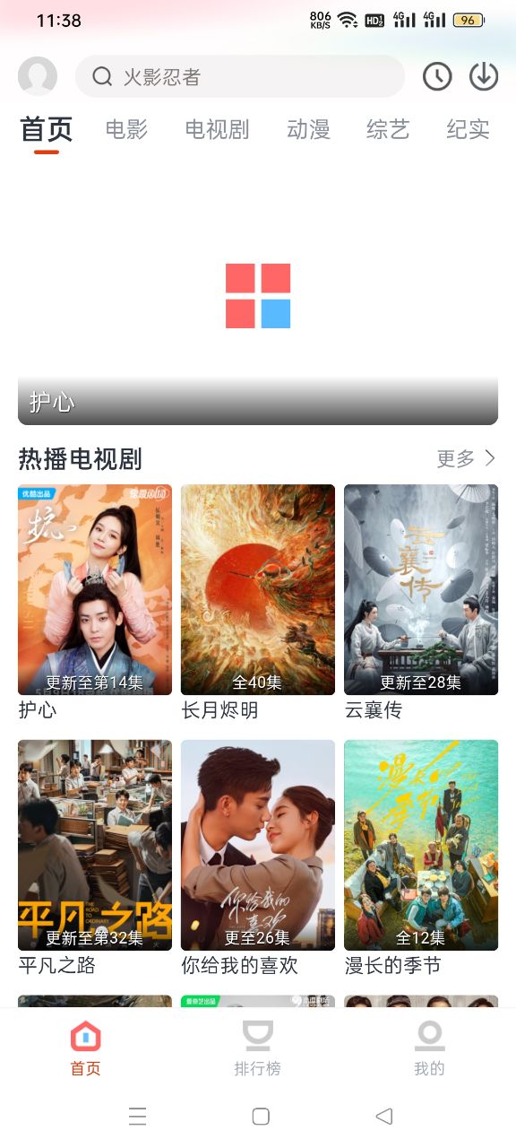 咪酷影视大全下载免费版截图2