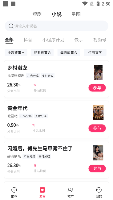 九月短剧app官方版下载