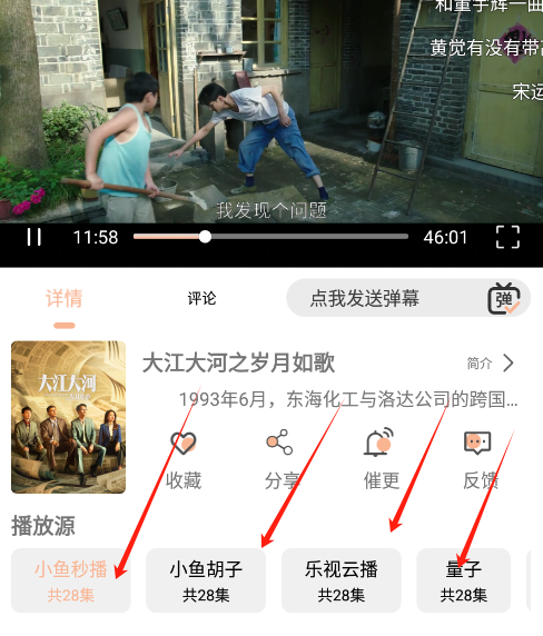 小鱼影视神器app下载 小鱼影视神器app下载