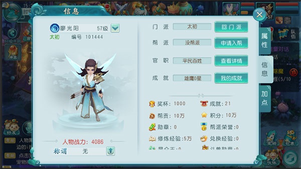 大话白蛇充值免费点